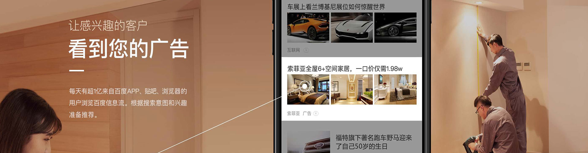 黑龙江信息流广告